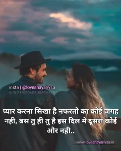 instagram love shayari image