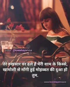 intezaar love shayari image