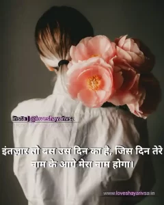 love image shayari for girlfriend