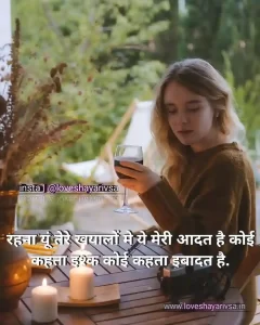 love shayari image girl