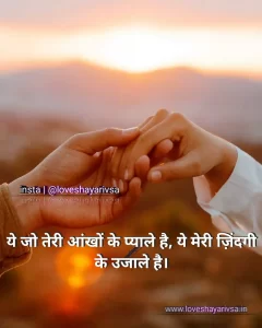 love shayari image whatsapp