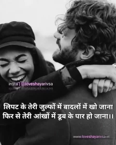 love shayari jaan image