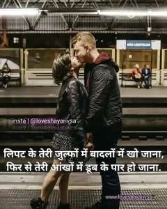 love shayari photo girl