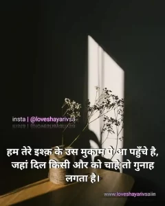 love shayari wala photo