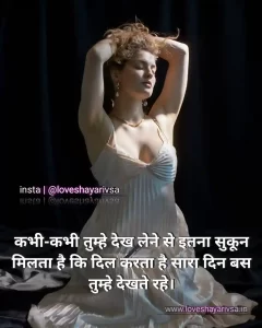 love you hindi shayari image