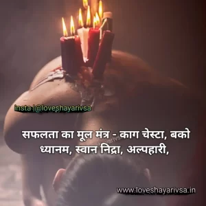 motivational quotes image hindi