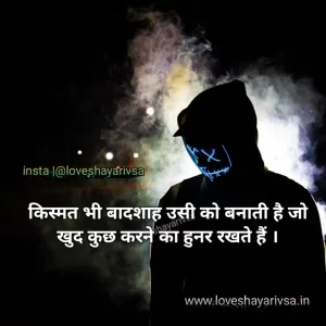 motivational shayari images