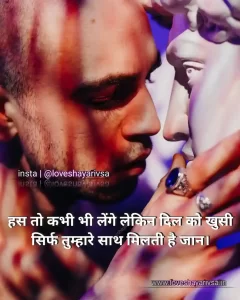 romantic love shayari image