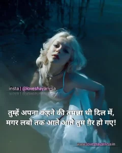 zindagi love shayari image