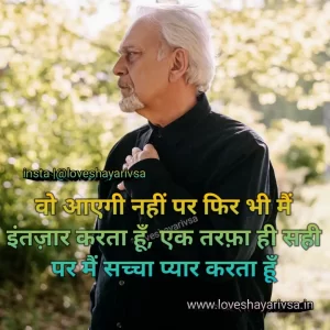 Love Shayari with images