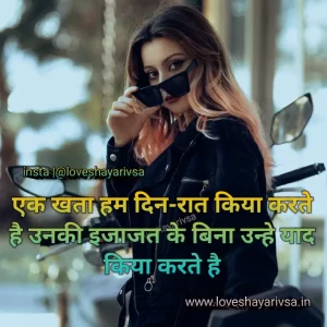 Love Shayari with images