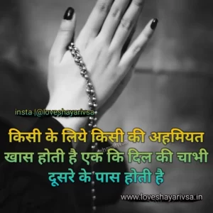 2 line love shayari image