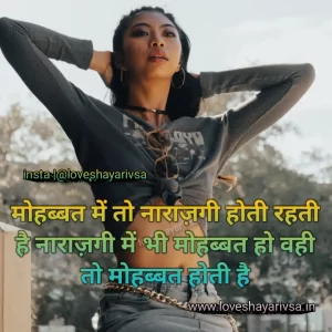 romantic shayari in hindi