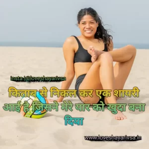 romantic shayari in hindi