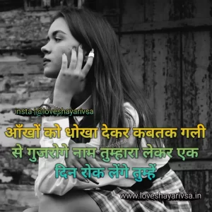 Love Shayari with images