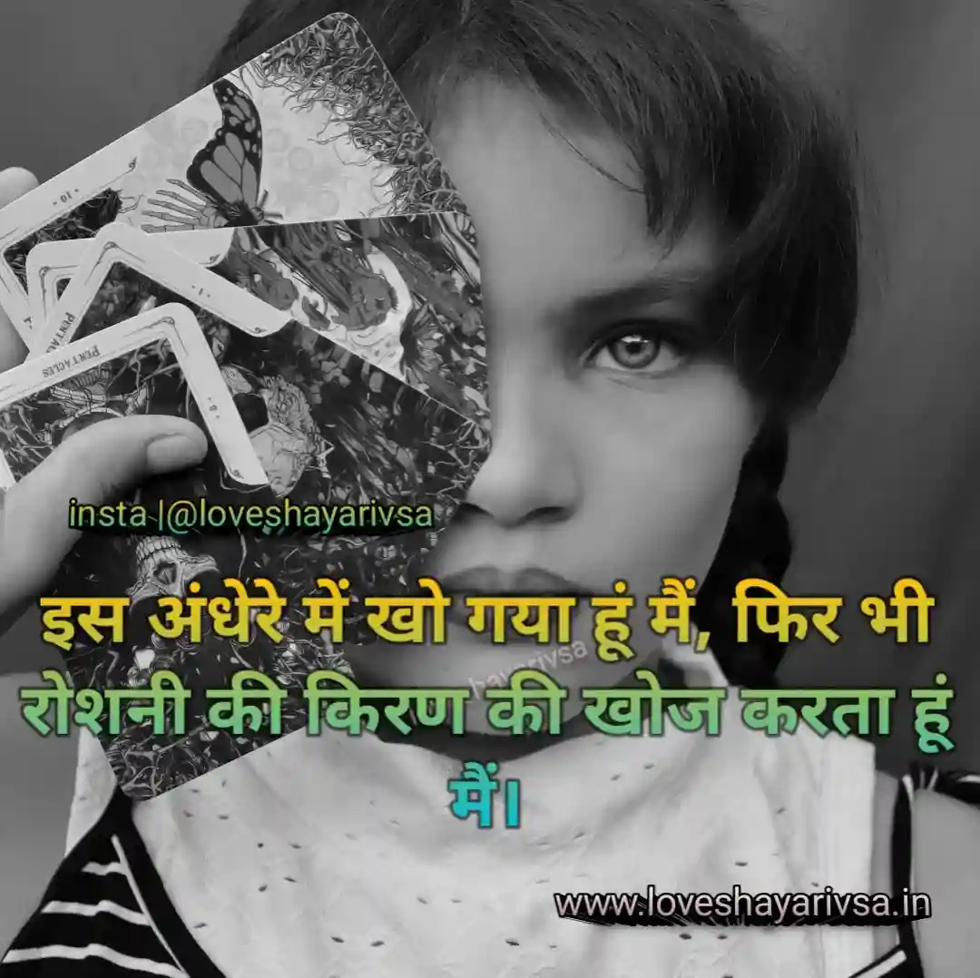 Dard Sad Shayari in Hindi