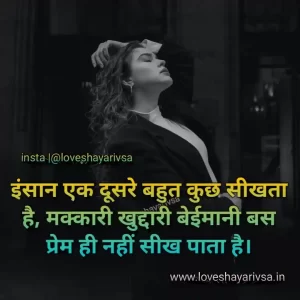 Dard Sad Shayari in Hindi