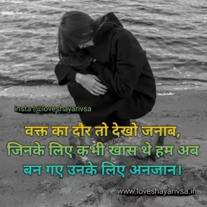 Dard Sad Shayari in Hindi