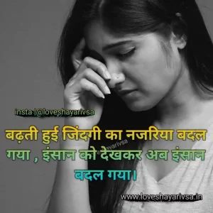 Dard Sad Shayari in Hindi