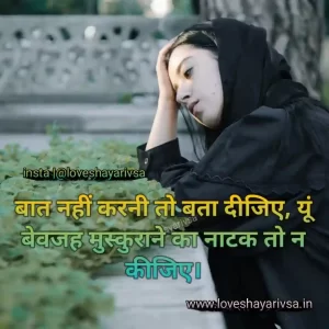 Dard Zindagi Sad Shayari image