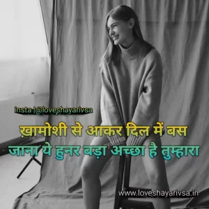 Love Shayari with images