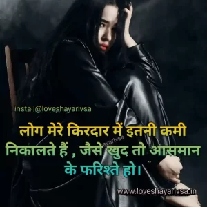 Life sad Shayari dp