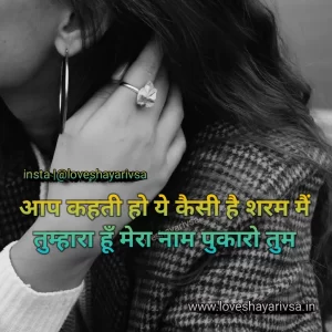 Love Shayari with images 