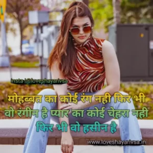 2 line love shayari image