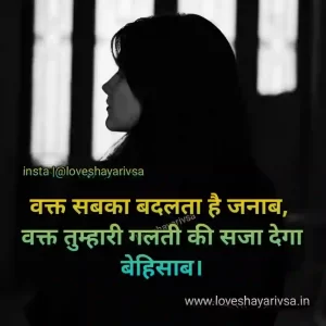 Love Sad Shayari Image