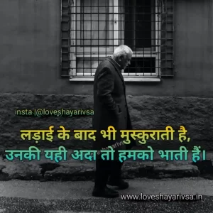 Love Sad Shayari Image