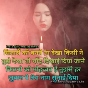 2 line love shayari image