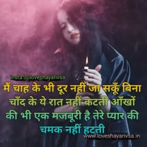 2 line love shayari image