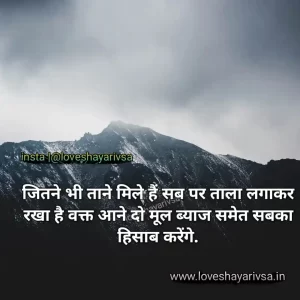 Motivational Quotes in Hindi