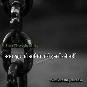 Motivational Shayari 2 Line