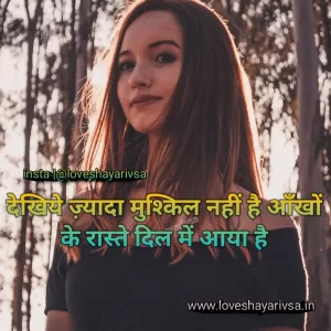 Love Shayari with images 