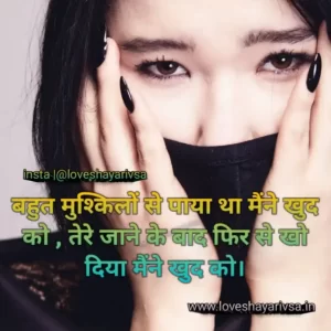 Sad quotes images in hindi for girl