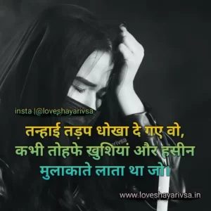 Sad quotes images in hindi for instagram