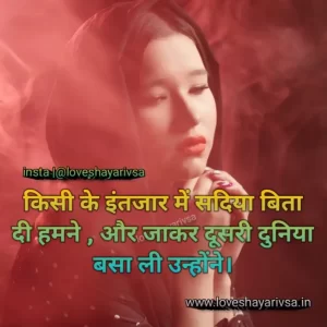 Sad quotes images in hindi love