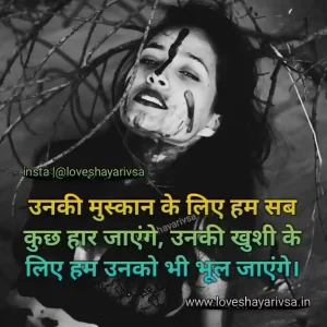 Sad shayari Image Girl