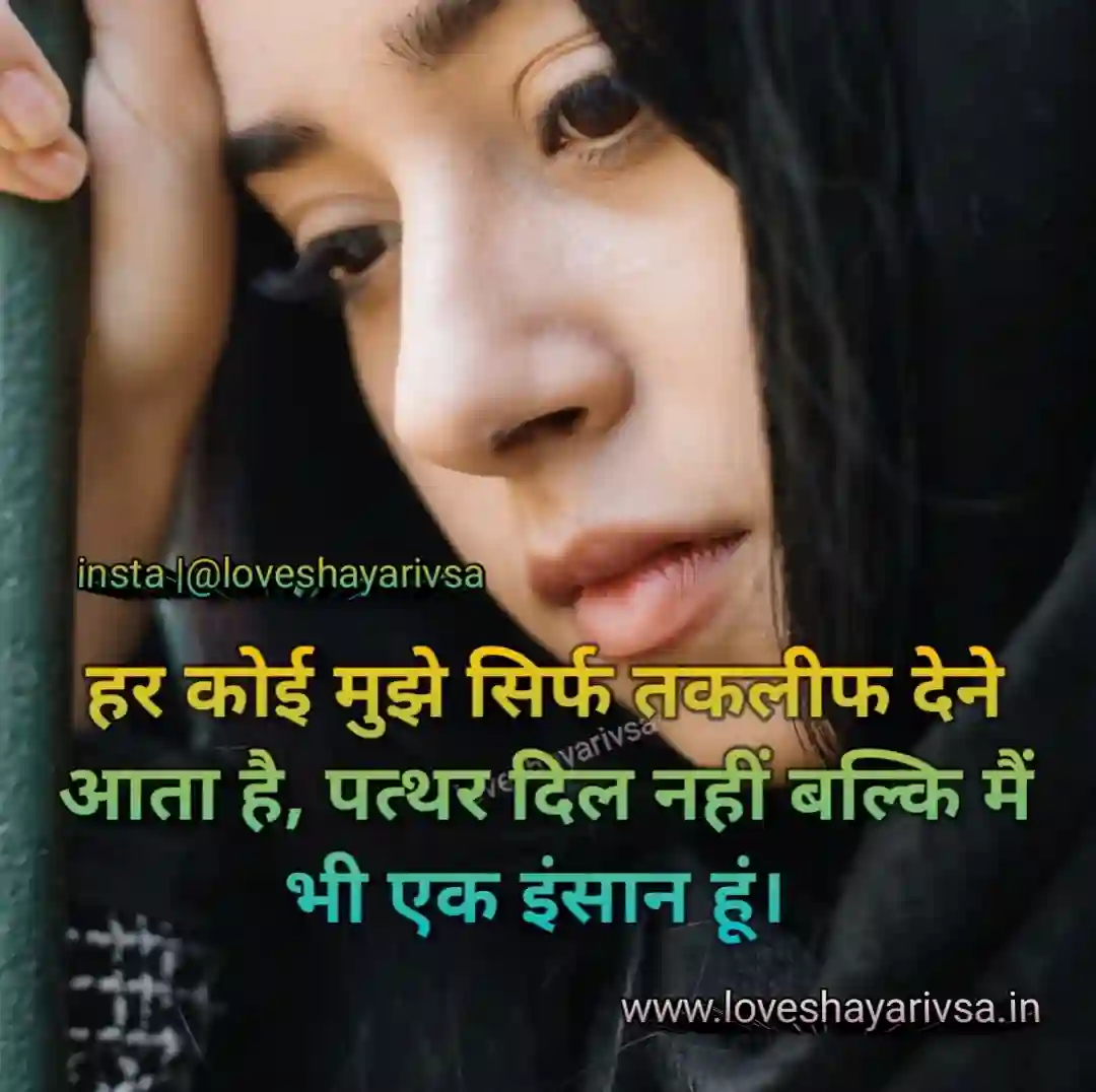 Sad shayari images for whatsapp