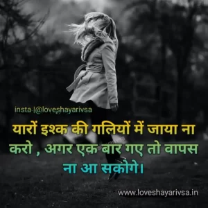 Sad shayari images in hindi for whatsapp