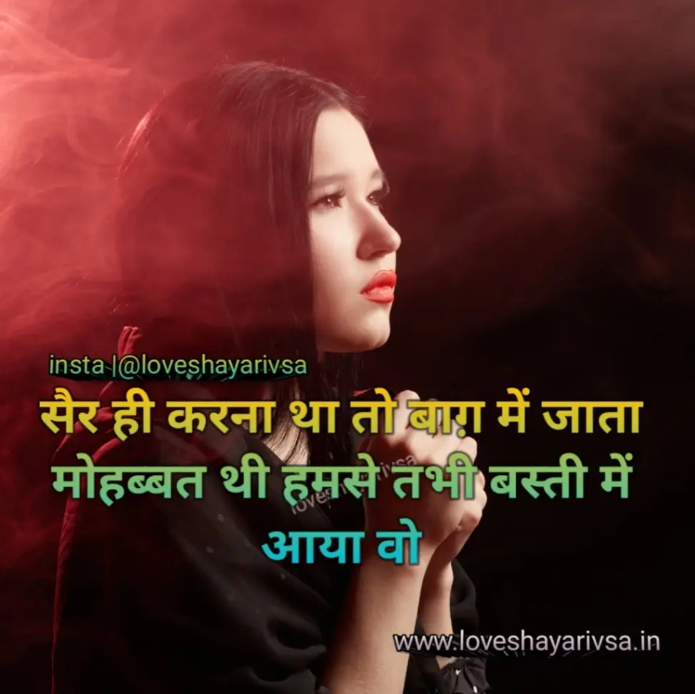 2 line love shayari image