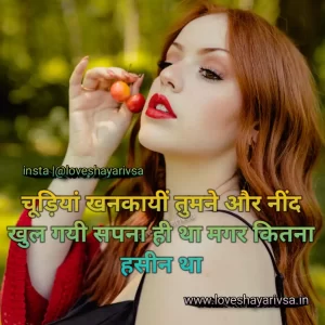 Love Shayari with images 