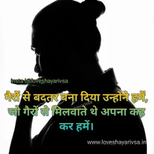 Very Heart Touching Sad Quotes in Hindi