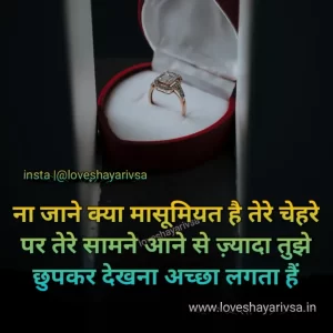 2 line love shayari image