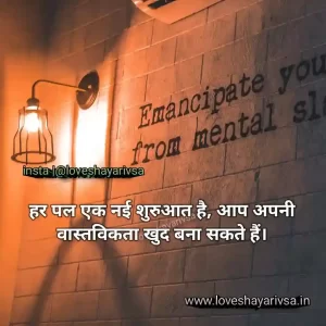 motivational quotes in hindi