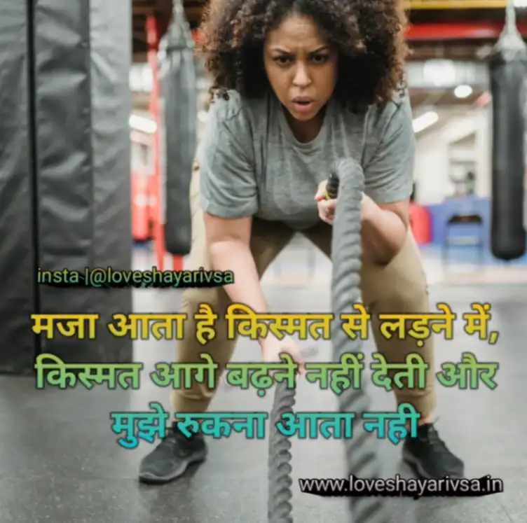 2 line motivational shayari