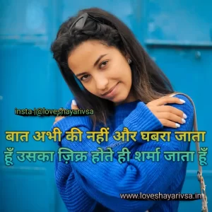 romantic shayari in hindi