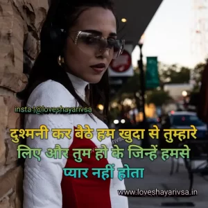 romantic shayari in hindi