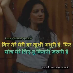 deep love shayari in hindi